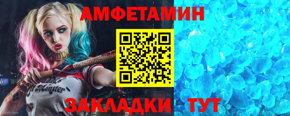 АМФ Premium  АМФ  Балтийск  Вход с VPN 