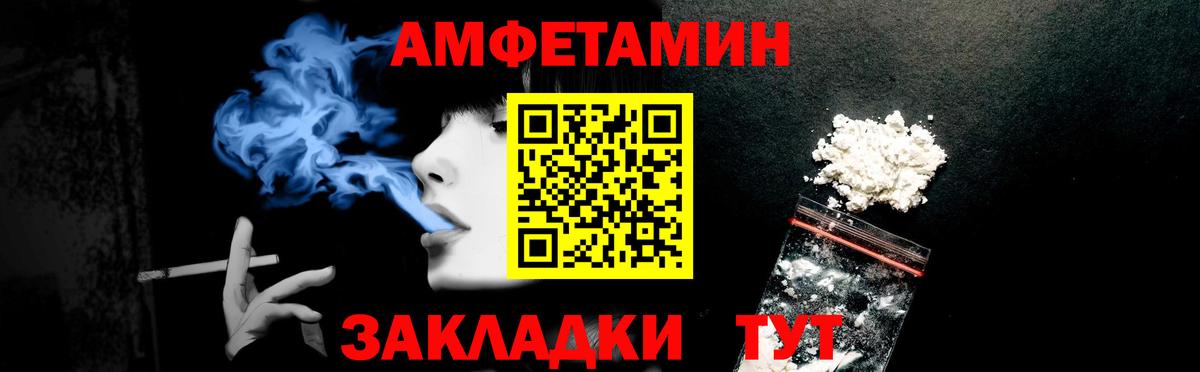 АМФЕТАМИН 98% Балтийск