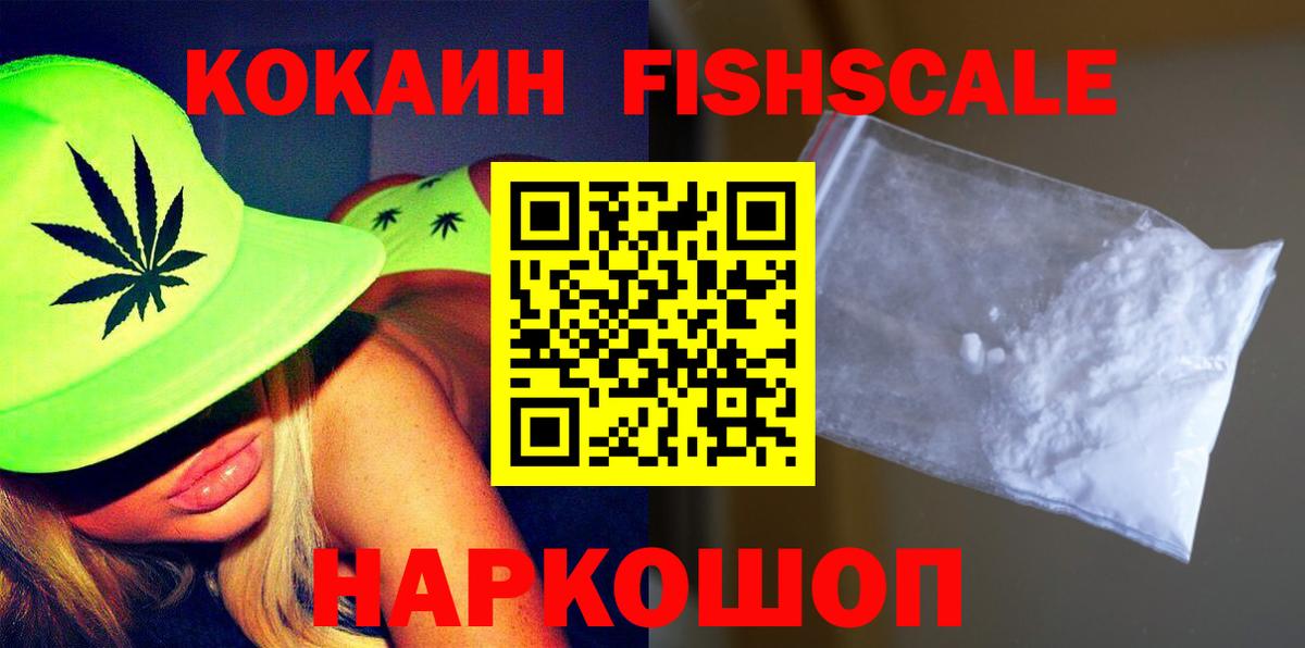 COCAIN Колумбийский Балтийск