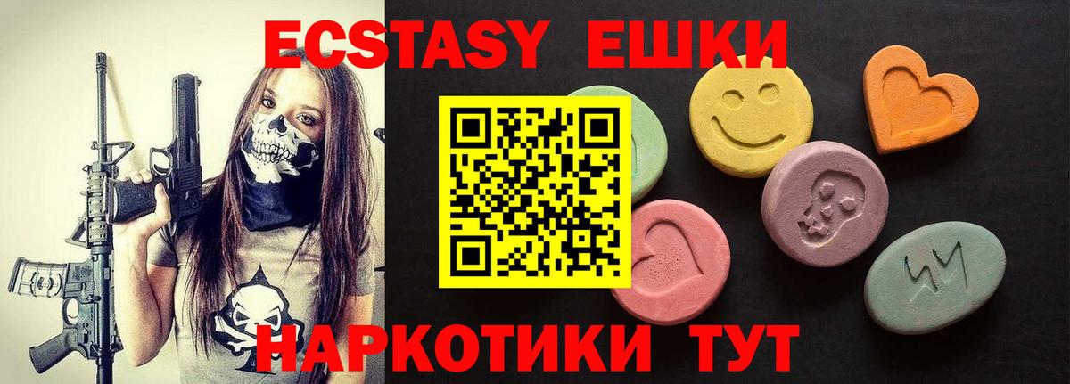 Экстази  Экстази 300 mg  Вход с VPN  Ecstasy TESLA  Балтийск 