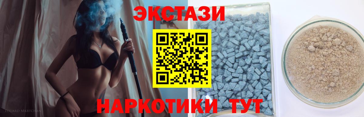ЭКСТАЗИ Cube Балтийск