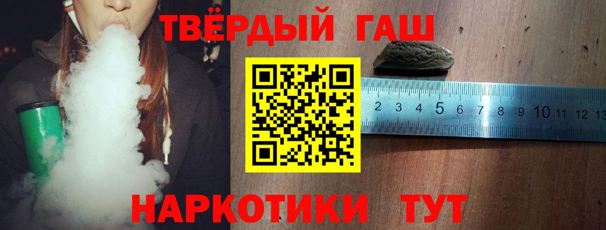 Балтийск  Гашиш Premium  ГАШ Cannabis  Вход с VPN 