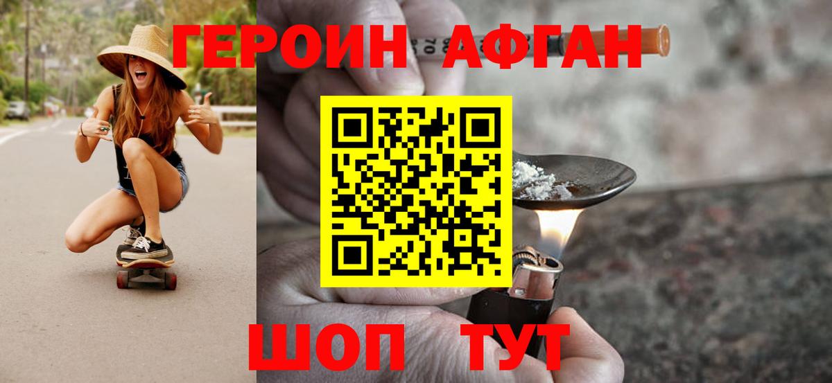 Балтийск  Героин гречка  Вход с VPN 