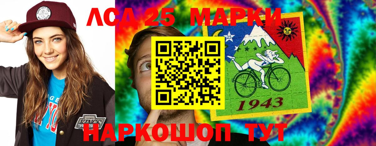 Балтийск  LSD-25 экстази ecstasy    сайт  Вход с VPN 