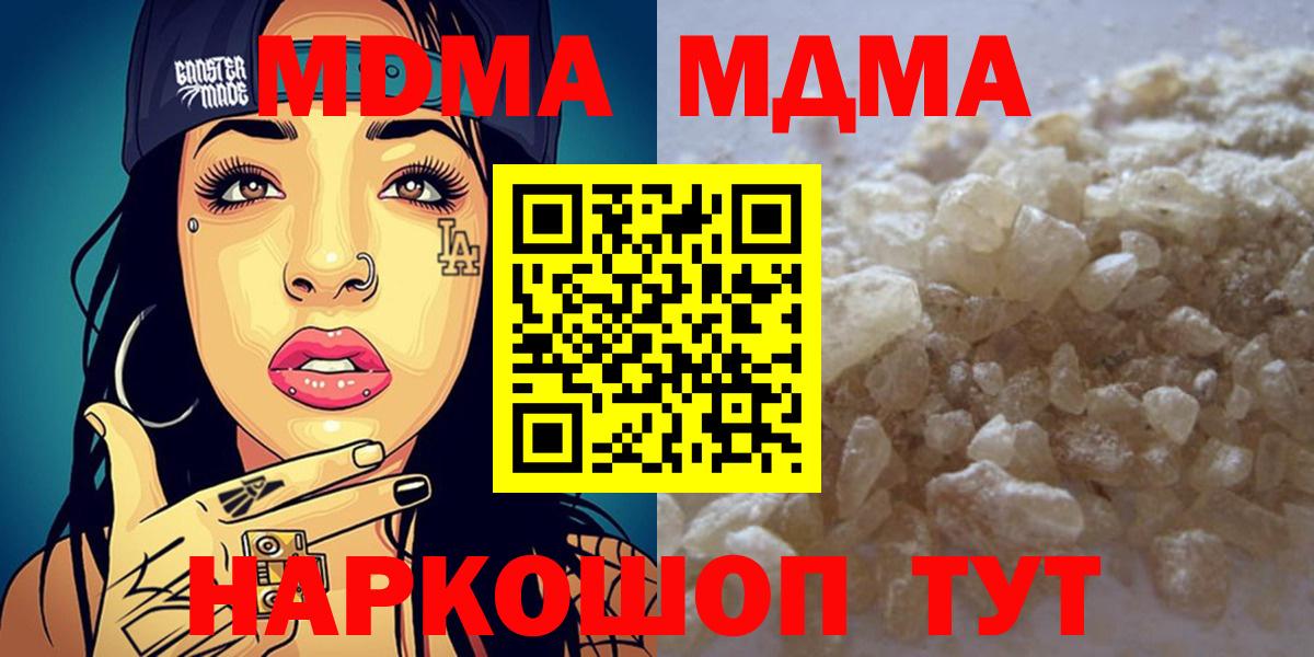 Балтийск  MDMA VHQ  Вход с VPN 