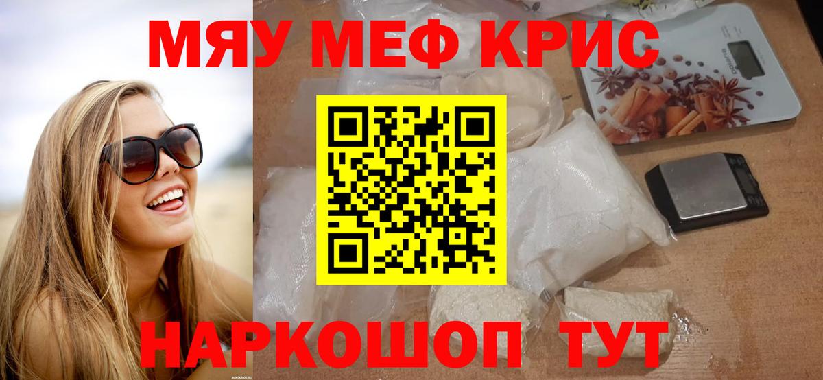 Меф VHQ  Мефедрон  МЕФ mephedrone  Мефедрон  Вход с VPN  Балтийск 