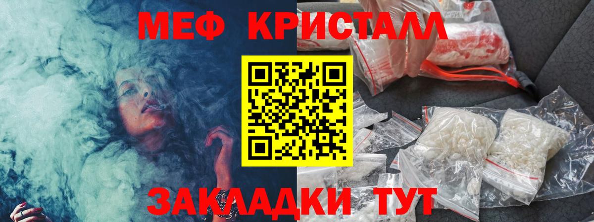 Меф мука Балтийск