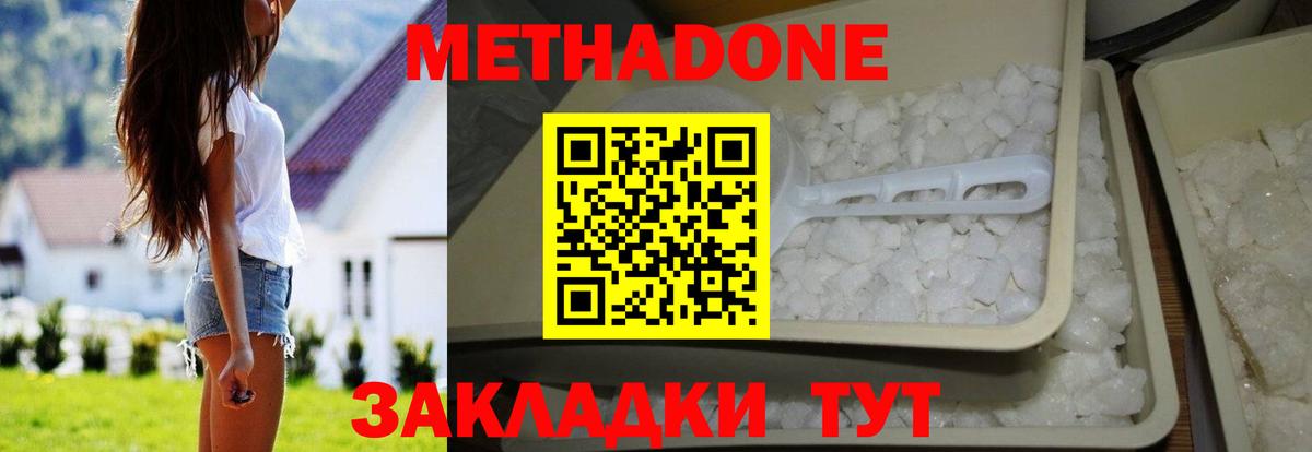 МЕТАДОН мёд  omg зеркало  Вход с VPN  Балтийск  Метадон VHQ 