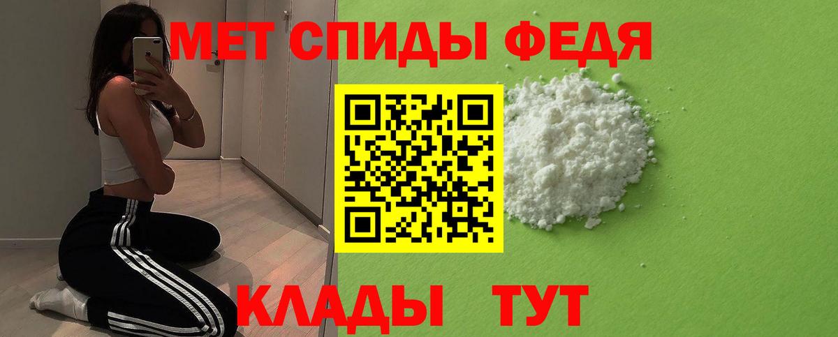 МЕТАМФЕТАМИН винт Балтийск
